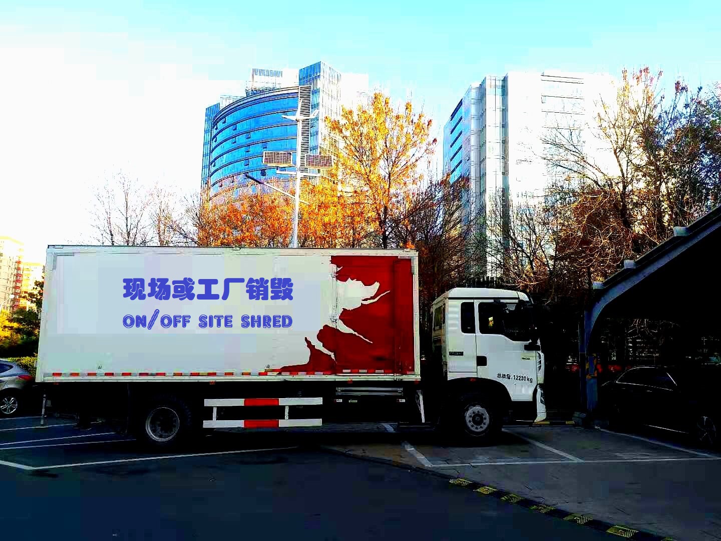 采用车上动力就在移动销毁车上销毁档案文件 移动销毁车现场销毁档案文件